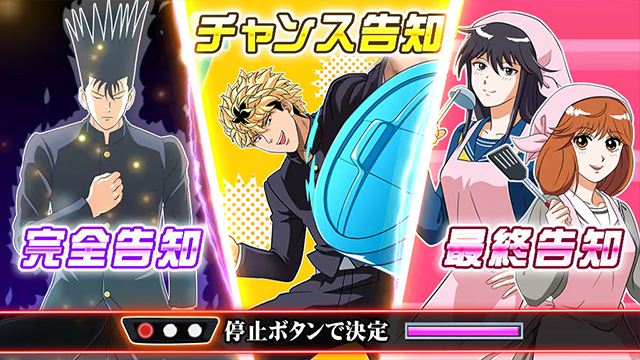 今日から俺は!! パチスロ編｜スペック 打ち方 機械割 導入日 天井 有利