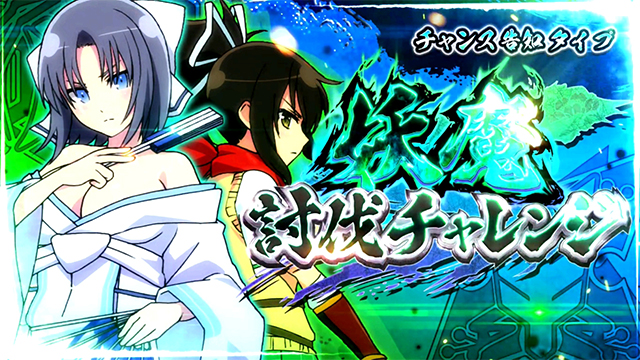 Lパチスロ閃乱カグラ2 SHINOVI MASTER|スペック 打ち方 機械割 Lパチスロ閃乱カグラ2 SHINOVI MASTER|スペック 打ち方 機械割