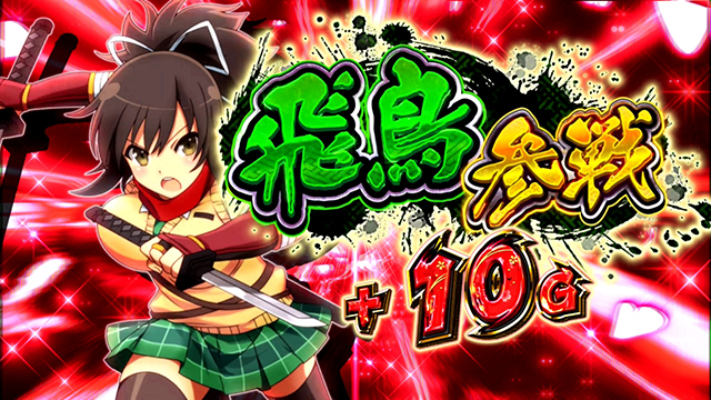 Lパチスロ閃乱カグラ2 SHINOVI MASTER｜スペック 打ち方 機械割 導入日