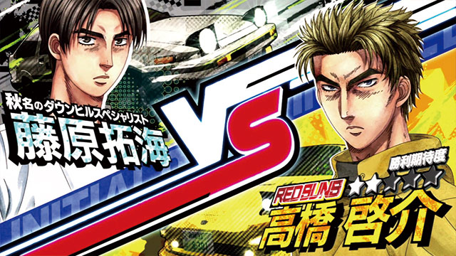 イニシャルDパチスロ引き取り限定データカウンター込み！ イニシャルDパチスロ引き取り限定データカウンター込み