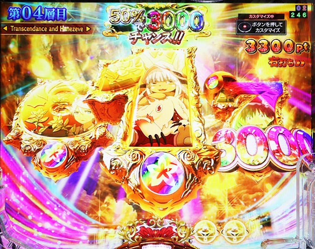 メーシー Pメイドインアビス 虹の黄金域 中古パチンコ実機 [枠名