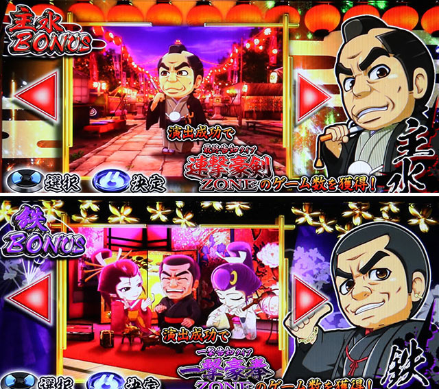 L 新・必殺仕置人 回胴 CRASH SPEC(スマスロ)│通常時 モード ステージ