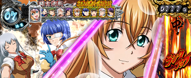 L 真・一騎当千｜スペック 打ち方 機械割 導入日 天井 有利区間 スロット