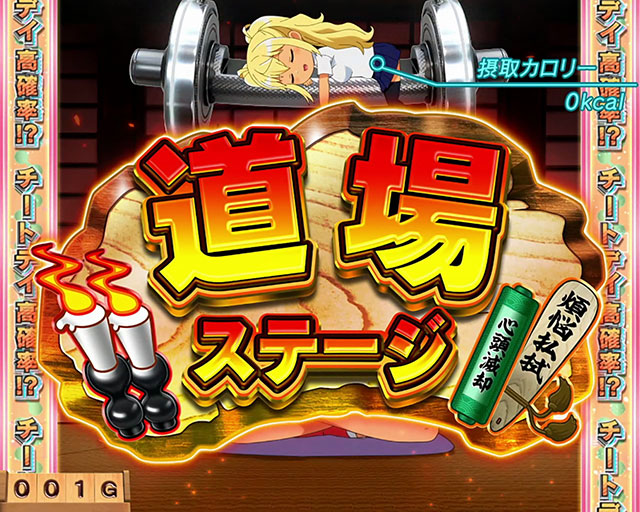 パチスロ ダンベル何キロ持てる?(スマスロ)│通常時 モード