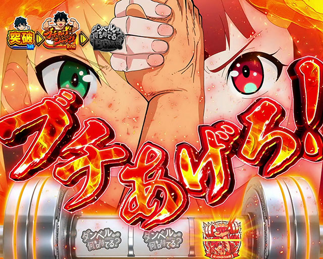 パチスロ ダンベル何キロ持てる?(スマスロ)│通常時 モード パチスロ ダンベル何キロ持てる?(スマスロ)│通常時 モード