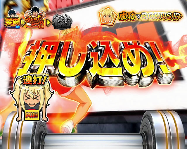 パチスロ ダンベル何キロ持てる?(スマスロ)│通常時 モード パチスロ ダンベル何キロ持てる?(スマスロ)│通常時 モード