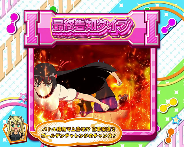 解析】AT中の抽選(最終告知選択時)[パチスロ ダンベル何キロ持てる