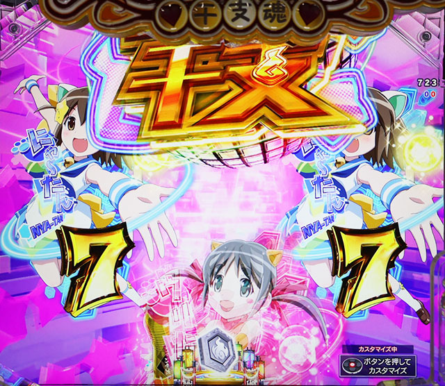 リーチ後予告[Pえとたま2 神祭 干支甘]解析 攻略情報｜パチ＆スロ必勝本