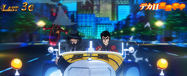 ルパンゲーム解説[Lルパン三世 大航海者の秘宝]解析 攻略情報｜パチ