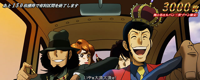 Lルパン三世 大航海者の秘宝(スマスロ)│通常時 モード ステージ CZ