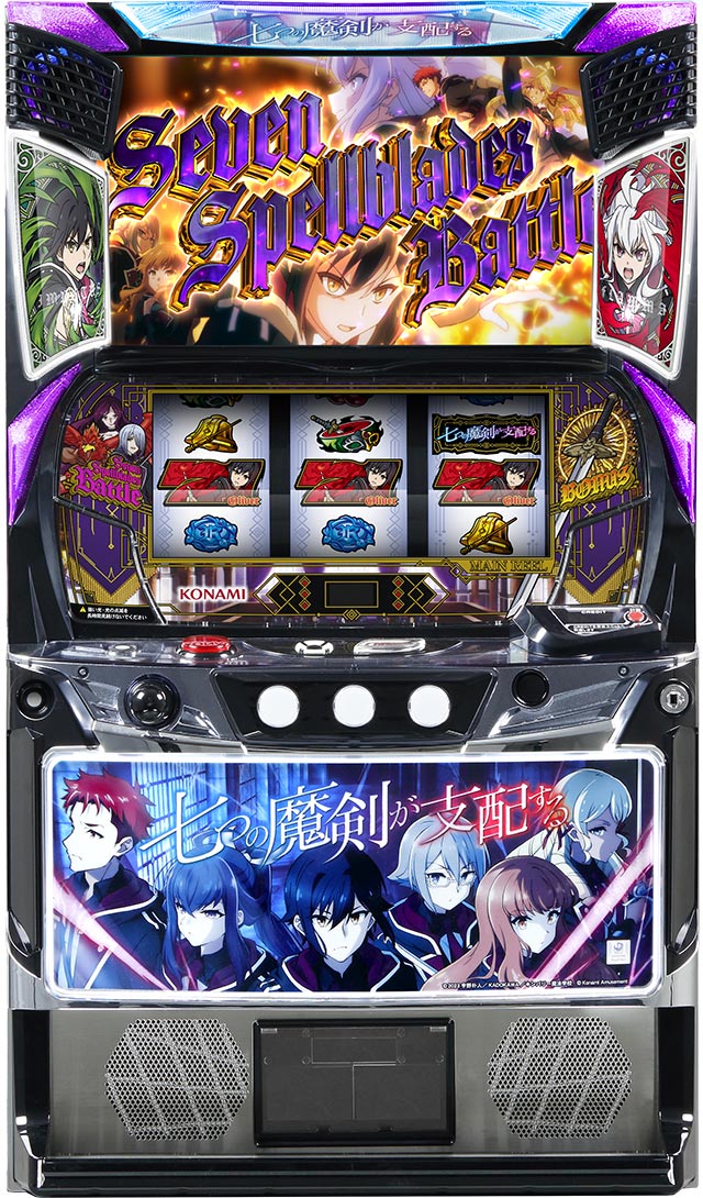 基本スペック[七つの魔剣が支配する]解析 攻略情報｜パチ＆スロ必勝本