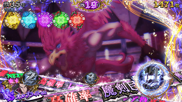 七つの魔剣が支配する(スマスロ)│通常時 モード ステージ CZ 状態