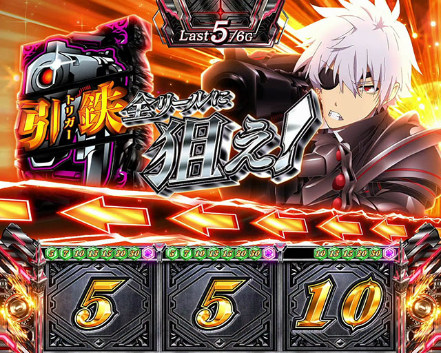 上乗せ特化ゾーン「トリガーラッシュ」解説[パチスロ ありふれた職業で