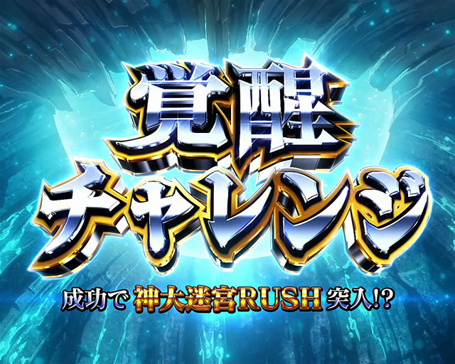 スマスロありふれた職業で世界最強 Lパチスロ ありふれた職業で世界最強（ありふれスマスロ）設定