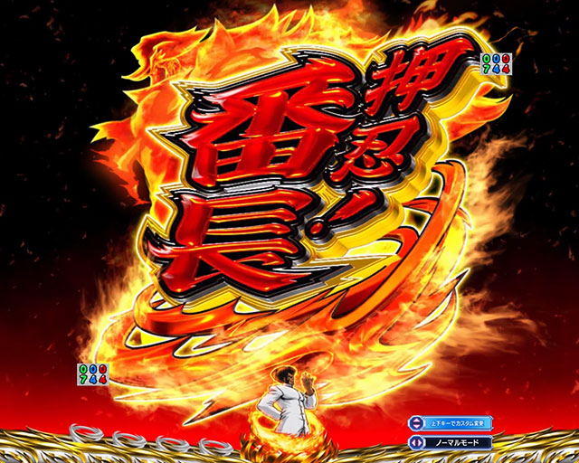 chuanguxian様　押忍番長　北斗の拳SE 楽天市場】押忍!番長（ソフト｜プレイステーション2）：テレビ