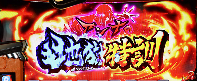 スマスロ シャーマンキング(スマスロ)│通常時 モード ステージ CZ