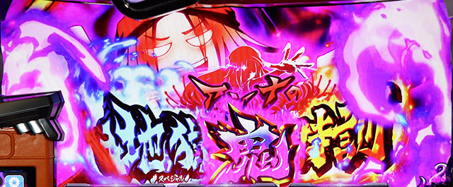 スマスロ シャーマンキング(スマスロ)│通常時 モード ステージ CZ