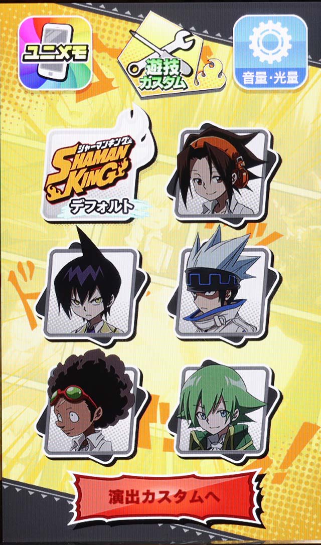 遊技カスタムについて[スマスロ シャーマンキング]解析 攻略情報｜パチ