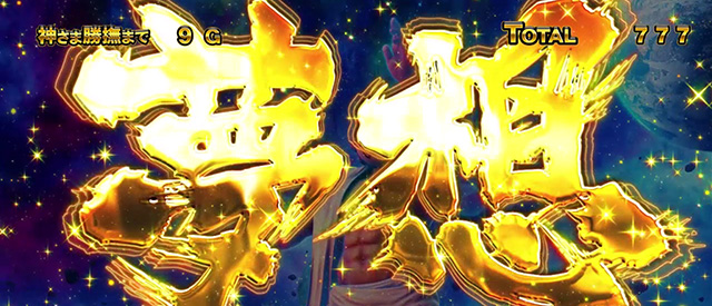 L にゃんこ大戦争 超神速│スマスロ スペック 機械割 ボーナス確率