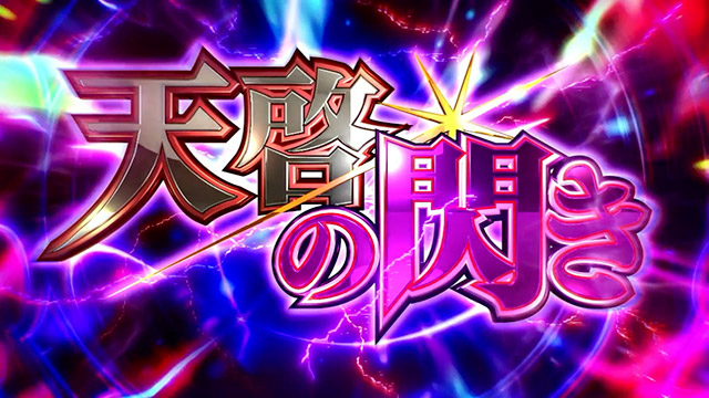 スマスロ カイジ 新台スロット 導入日・打ち方・スペック・天井
