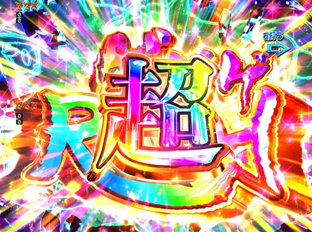 基本スペック[Pゲゲゲの鬼太郎 獅子奮迅99Ver.]解析 攻略情報｜パチ