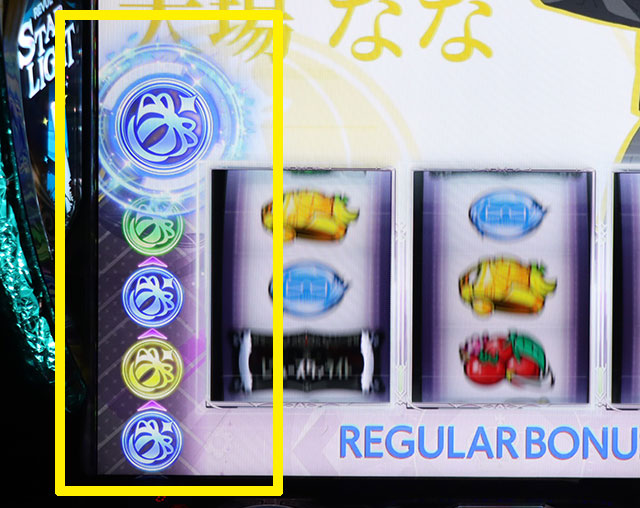 L少女☆歌劇 レヴュースタァライト -The SLOT-(スマスロ)│通常時