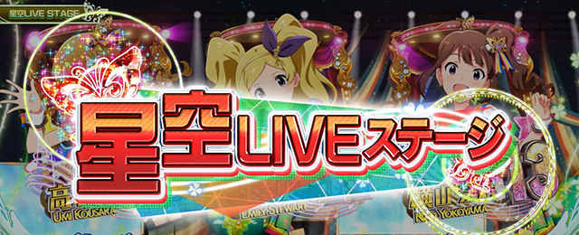 スマスロ アイドルマスター ミリオンライブ！ ネクスト