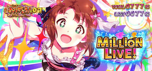 値引き依頼承認中　スマスロ　アイドルマスターミリオンライブ！ スマスロ アイドルマスター ミリオンライブ！ ネクスト