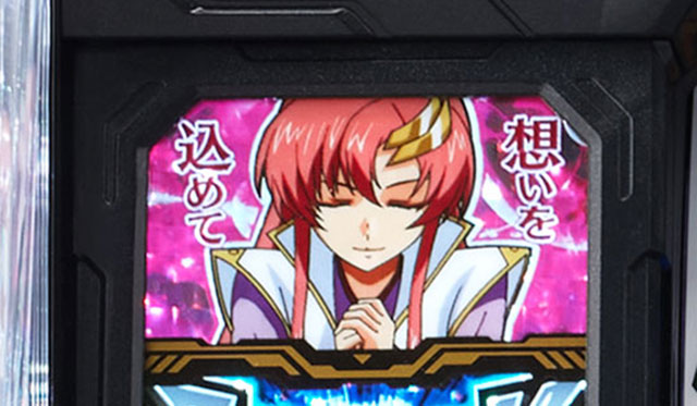 演出期待度・法則(ST中)[Lパチスロ 機動戦士ガンダムSEED]解析