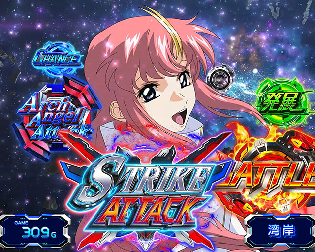 公式】「Lパチスロ 機動戦士ガンダムSEED」プロモーション