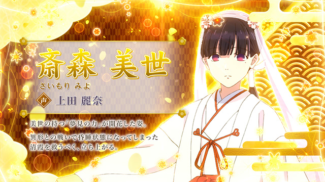 設定看破ポイント(演出)[わたしの幸せな結婚]解析 攻略情報｜パチ