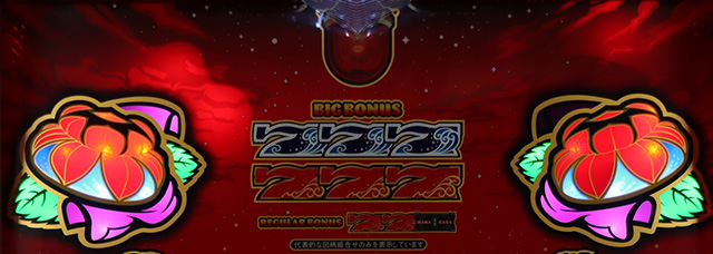 花笠(スマスロ)│通常時 モード ステージ CZ 状態 ゲーム性 スロット