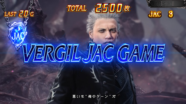 スマスロ デビル メイ クライ5 スタイリッシュドライブ(スマスロ