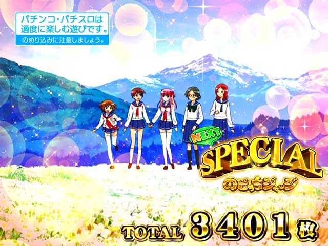 L咲-Saki-頂上決戦(スマスロ)│通常時 モード ステージ CZ 状態 ゲーム