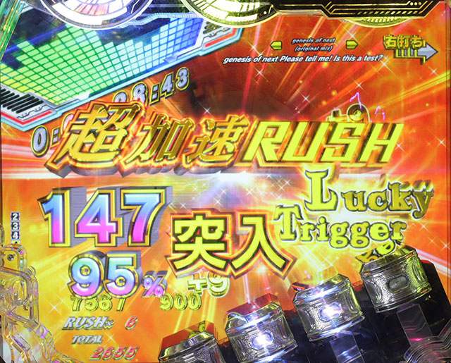 基本スペック[P CYBORG009 RULE OF SACRIFICE LT99Ver.]解析