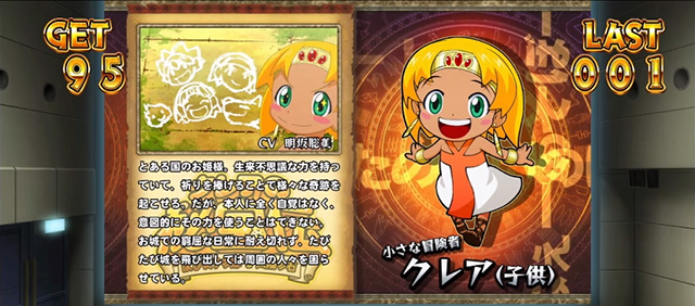 設定示唆】REG中のカード[クレアの秘宝伝 ～はじまりの扉と太陽の石