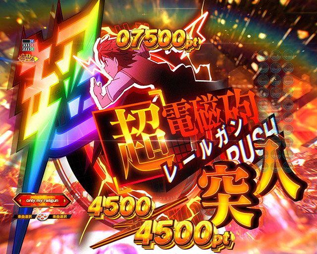 基本スペック[eとある科学の超電磁砲 PHASE NEXT]解析 攻略情報｜パチ