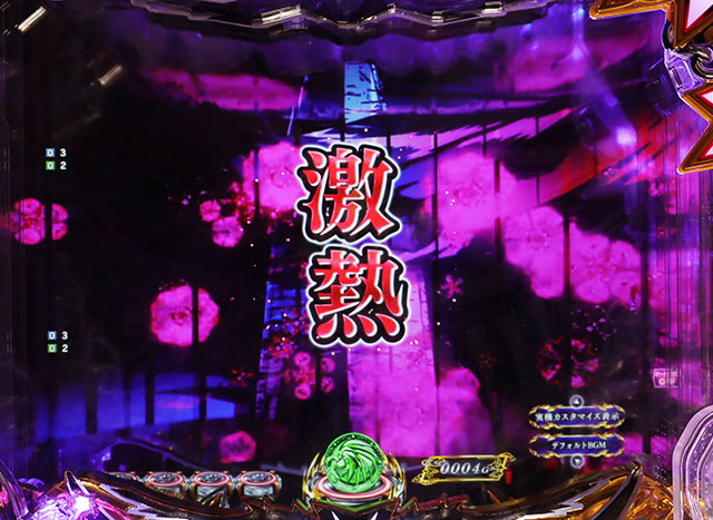 高期待度予告[eうしおととら～神のせSPEC～399ver.]解析 攻略情報