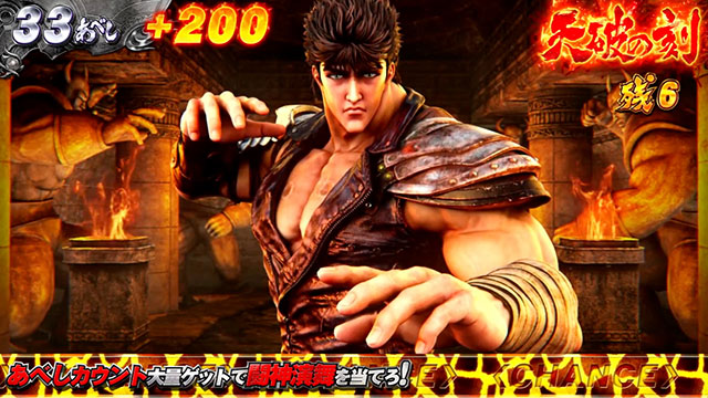 基本スペック[スマスロ 北斗の拳 転生の章2]解析 攻略情報｜パチ＆スロ