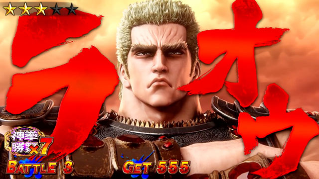 基本スペック[スマスロ 北斗の拳 転生の章2]解析 攻略情報｜パチ＆スロ