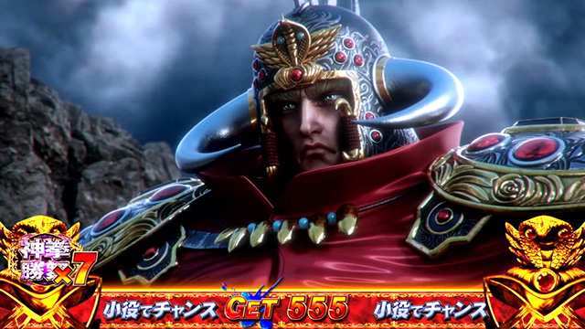 拳王強襲解説[スマスロ 北斗の拳 転生の章2]解析 攻略情報｜パチ＆スロ