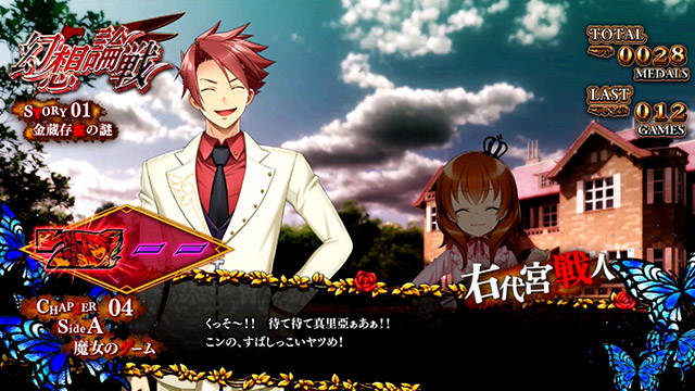 Lパチスロ うみねこのなく頃に2(スマスロ)│通常時 モード ステージ CZ