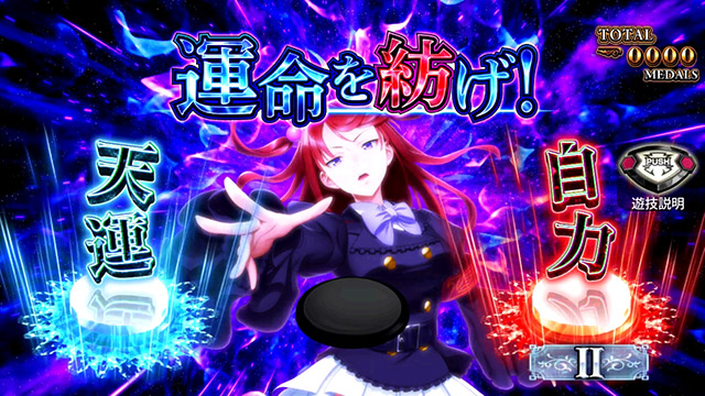 Lパチスロ うみねこのなく頃に2(スマスロ)│通常時 モード ステージ CZ