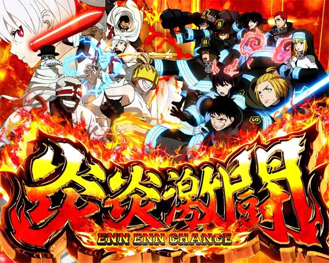 Lパチスロ 炎炎ノ消防隊2(スマスロ)│通常時 モード ステージ CZ 状態