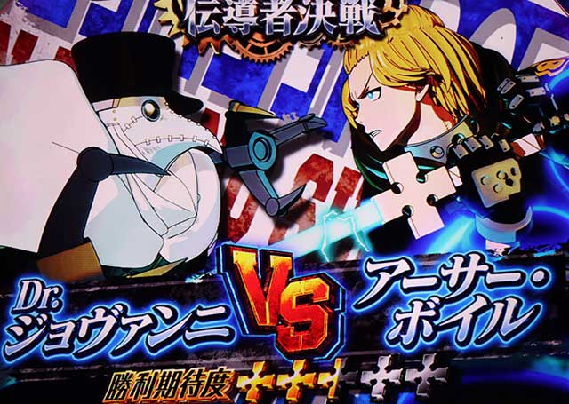 Lパチスロ 炎炎ノ消防隊2(スマスロ)│通常時 モード ステージ CZ 状態