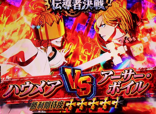 Lパチスロ 炎炎ノ消防隊2(スマスロ)│通常時 モード ステージ CZ 状態