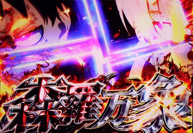 Lパチスロ 炎炎ノ消防隊2(スマスロ)│通常時 モード ステージ CZ 状態