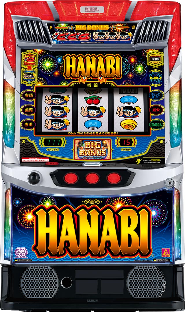 基本スペック[スマスロ ハナビ]解析 攻略情報｜パチ＆スロ必勝本