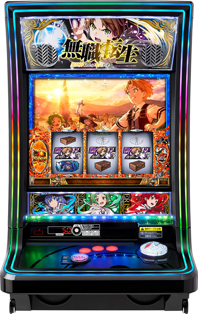 L 無職転生 ～異世界行ったら本気だす～│スマスロ スペック 機械割