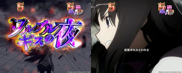 LT「アルティメット超RUSH」解説[e 魔法少女まどか☆マギカ3 時間遡行